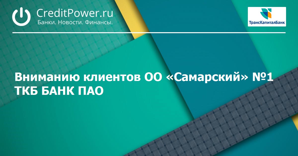 Ткб банк подарочная карта проверить баланс
