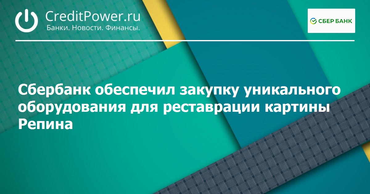 Умная стипендия центр Инвест. Умная стипендия центр Инвест 2022. Репина 30 Сбербанк.