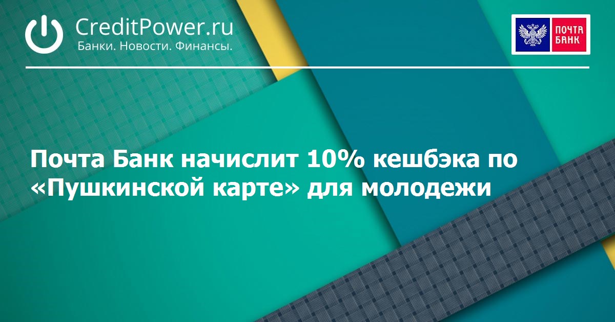 C банк отзывы. Почта банк отзывы о вкладах