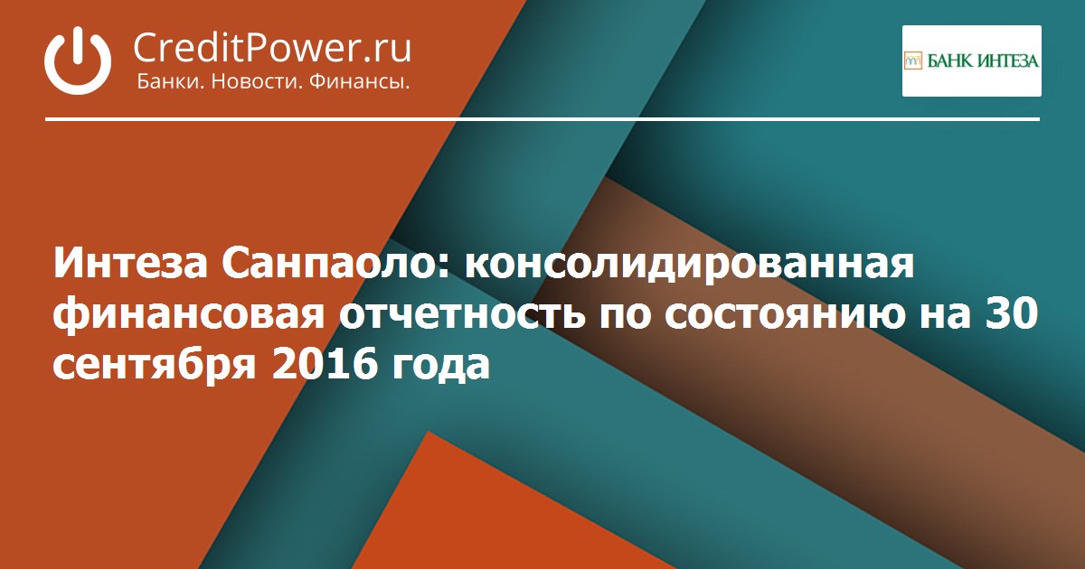 Финансовые новости. Консолидированная финансовая отчетность Альфа банка 2019. Сорокин Вадим Николаевич Экспобанк. Банки партнеры Экспобанка в СПБ. Рейтинг ЮНИКРЕДИТ банка Акра.