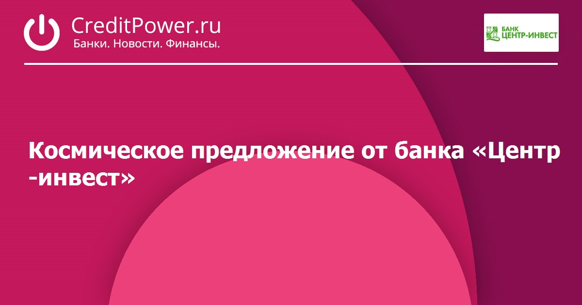 Смарт плюс ренессанс отзывы. Ренессанс Инвест кредит Новосибирск Мичурина отзывы.