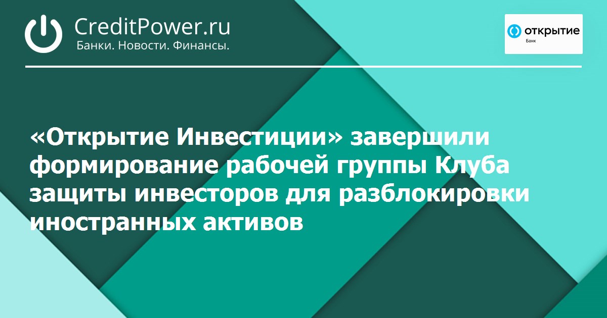 инвестиции в акции для начинающих. разблокировка иностранных акций новости. разблокировка акций. разблокировка иностранных акций новости.