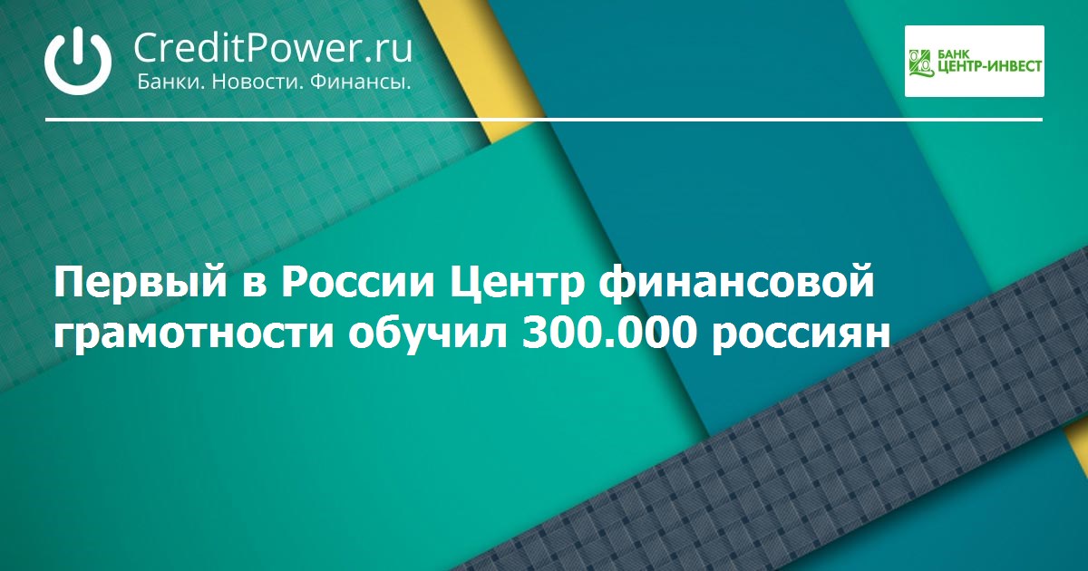 Финансовые новости. Для корпоративных клиентов особые условия. НС банк ставки. Банк Газпромбанк блокчейн. Экспобанк вклады.