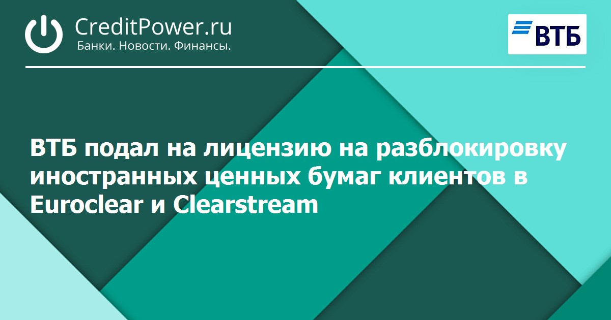 Разблокировка акций иностранных компаний последние