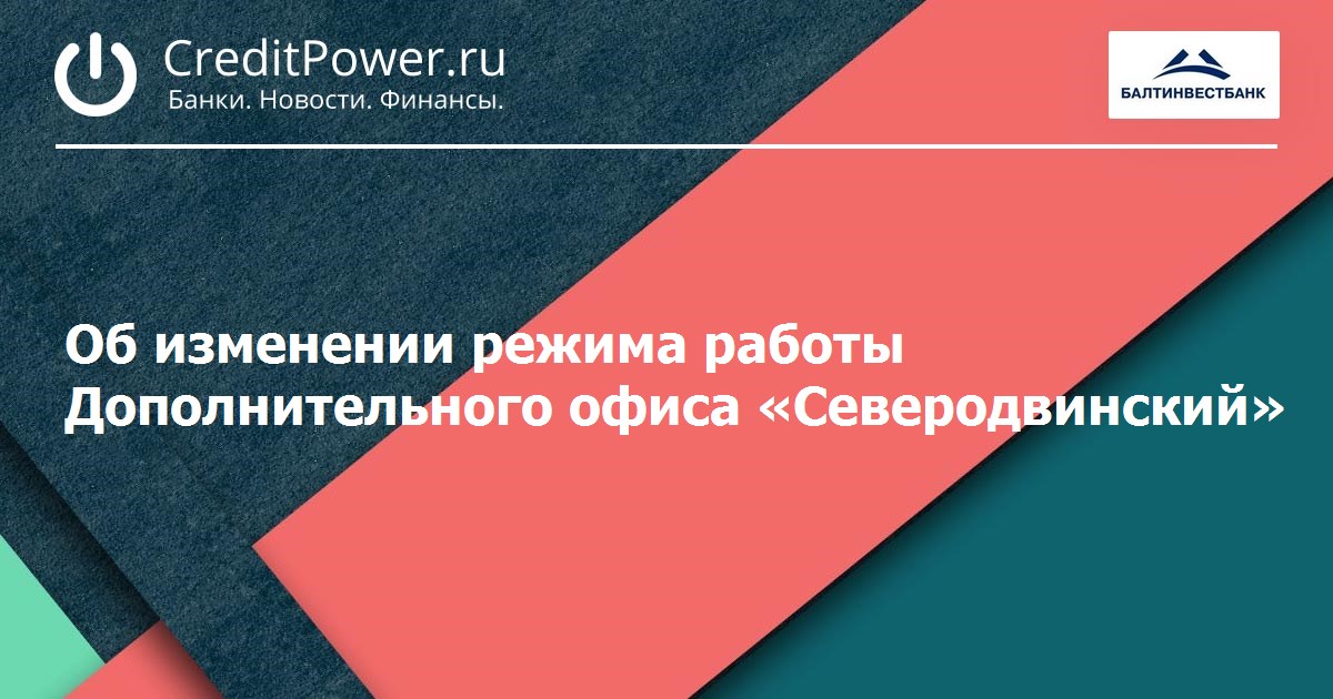 Дополнительные офисы банка санкт-петербург в приморском районе спб