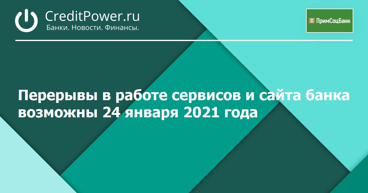 Возможно банк. Вклады в Экспобанке в 2020 году. Экспобанк Уфа отзывы клиентов.
