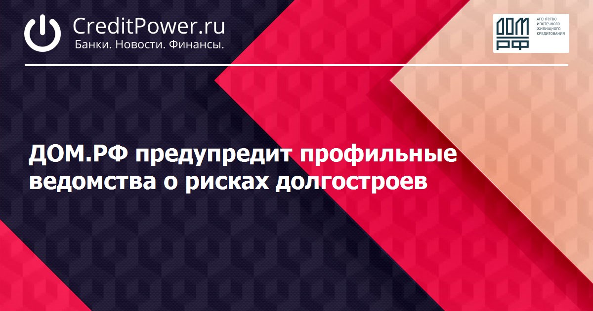 Снежинский банк ипотека. Мир кредитов. Московский кредитный банк реклама. Проектное финансирование картинки. Тройка для корпоративных клиентов.