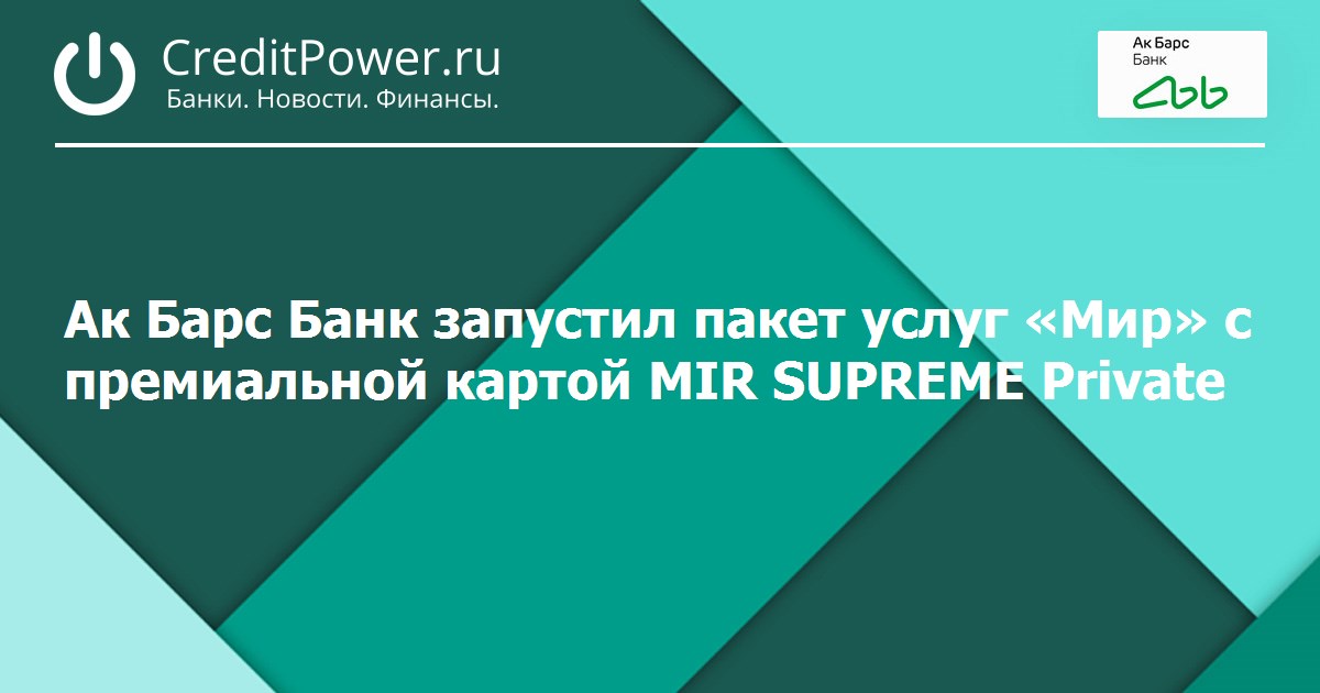 Карта забота ак барс банк условия пользования