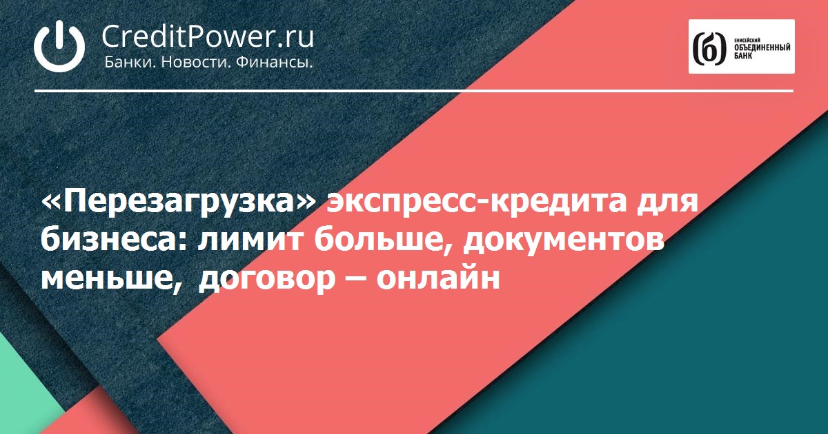 Экспресс кредит отзывы должников. Экспресс займ кокшетау отзывы. Оформление экспресс кредита. Займ экспресс. Займ экспресс отзывы.