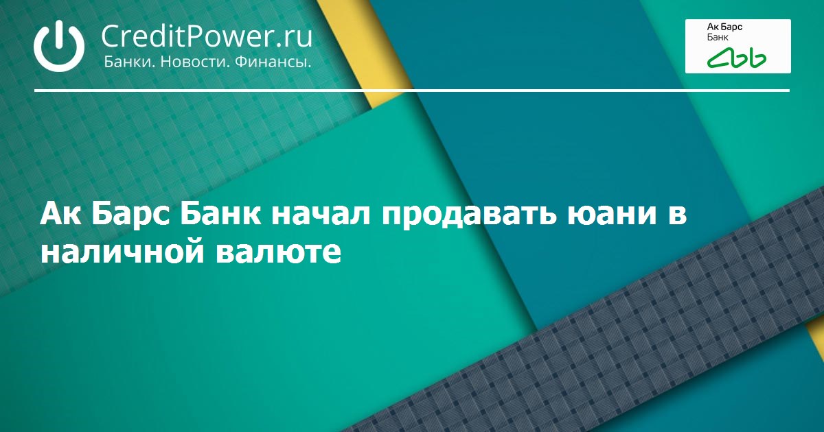 В Каком Банке Казани Выгодно Купить Валюту