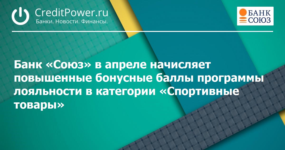 Лояльность к банку. Азиатско-Тихоокеанский банк. Алтайский банковский Союз картинки для презентации. Heihe rural commercial Bank.