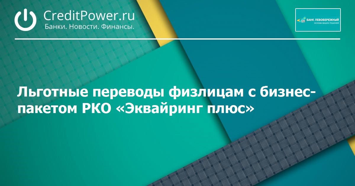 порядок исчисления северного стажа. льготная карта для кого. льготный перевод. льготный период по кредитной карте сбербанка. льготный перевод.