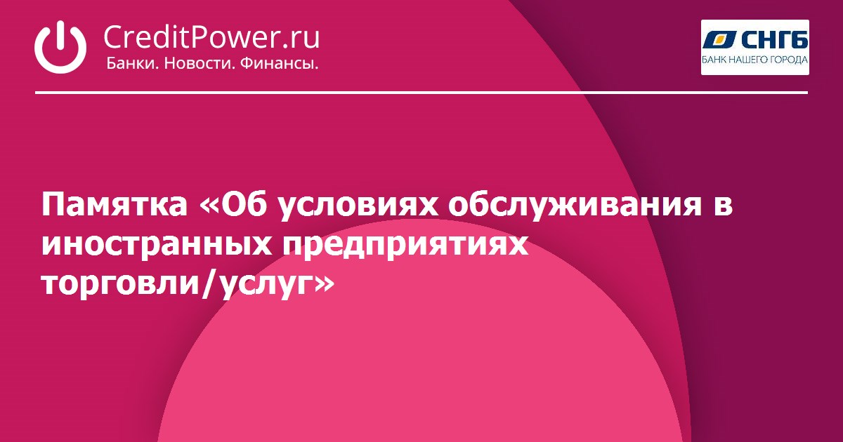 Банк санкт петербург приложение. Egar Technology. СНГБ банк СПБ. Голубев банк Санкт-Петербург. Egar Focus.