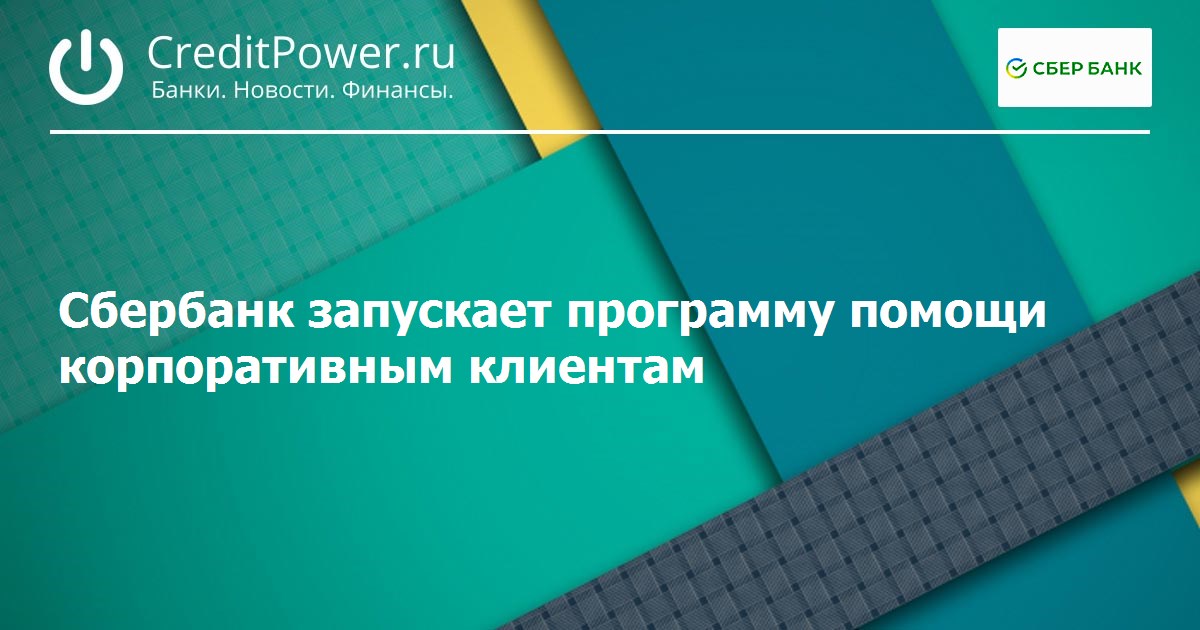 Открытие кредит отзывы клиентов. Промсвязьбанк Военная ипотека. Банк Зенит ипотека и рефинансирование. ПРОМТРАНСБАНК кредитный калькулятор. Бизнес кредиты Севергазбанк.