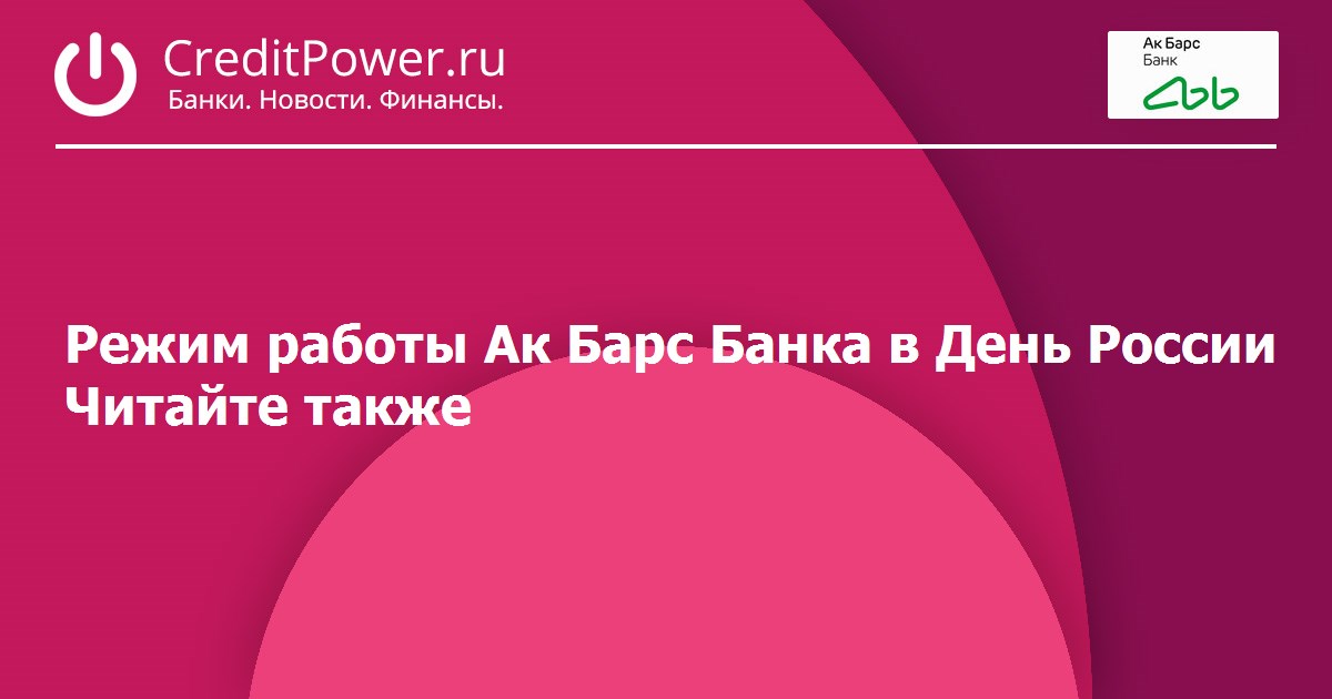 Предложения от Банков по ипотечному кредитованию. ВКонтакте