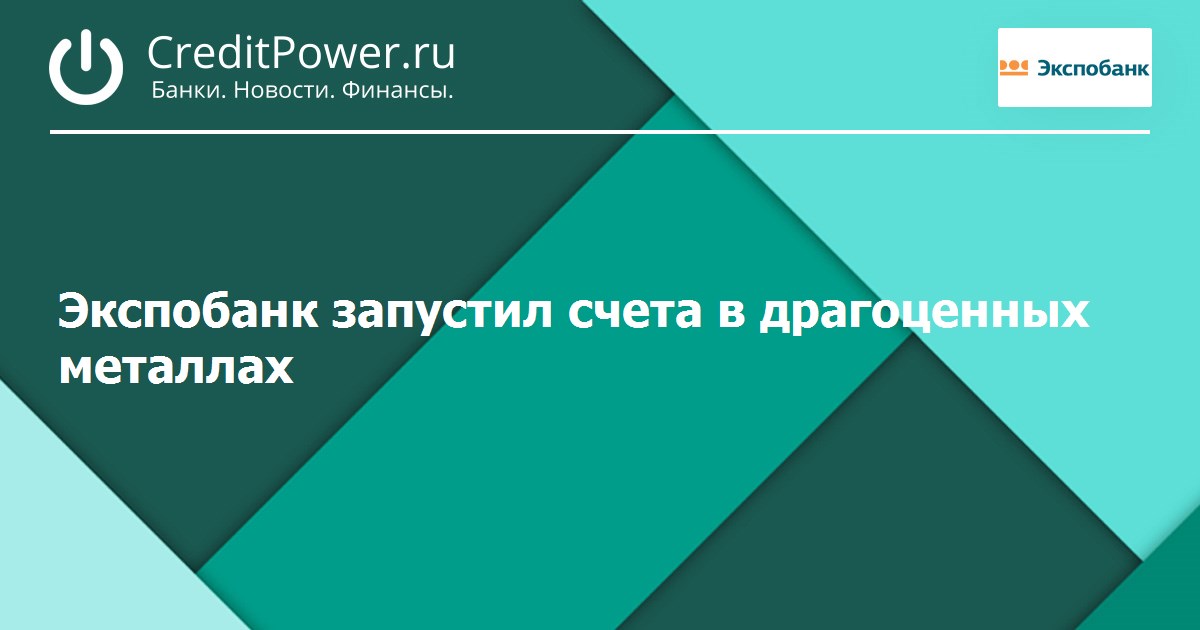 Экспобанк вклады. Вклады в вуз банке. Экспобанк запустил вклад уютный. Картинки региональный банк лучших Практик. Севергазбанк кэшбэк спорт.