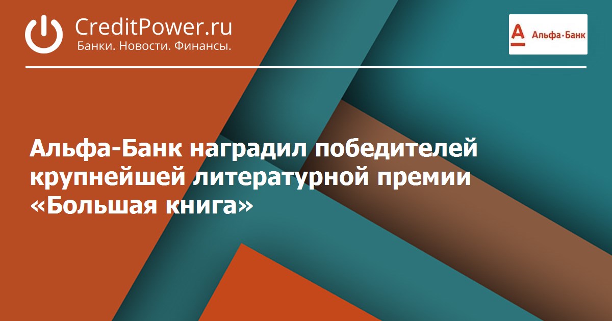 Большая книга 2021