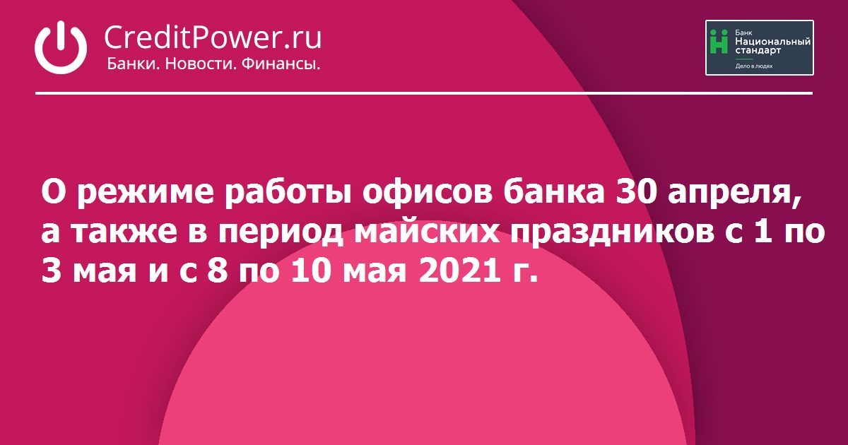 Праздники 28 29 30 апреля