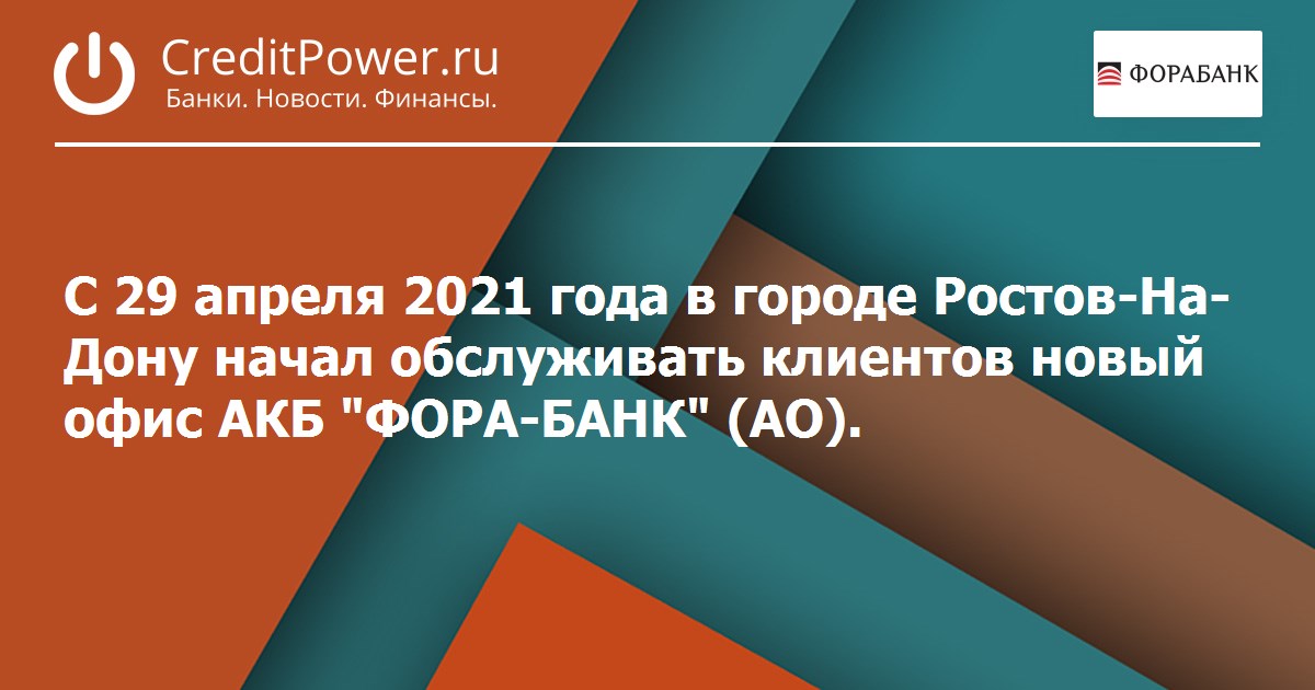 Доллар в фора банке ростов на дону