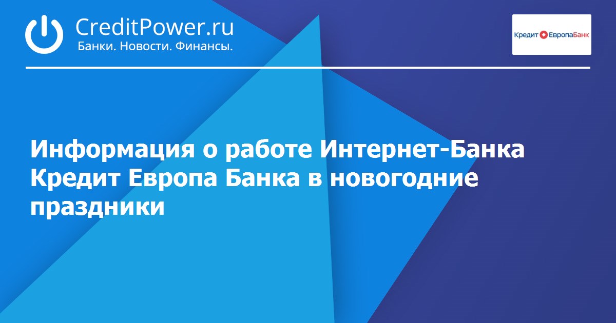 Режим работы втб банка в праздничные дни. Банки работают в новогодние праздники. Новогоднее украшение офиса сбербанка. Мкб банк режим работы в праздники. Часы втб.