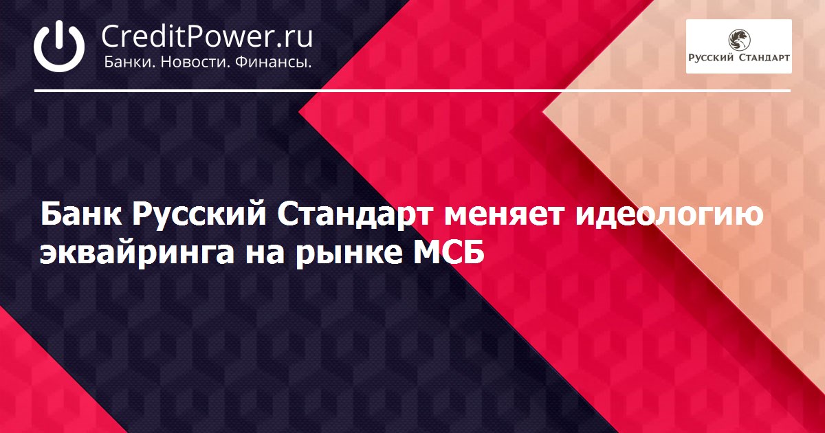 набирает большую акции по кредитам в банках в ноябре составу
