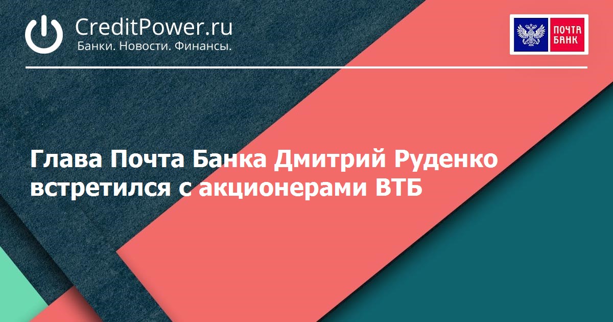 Почта финансовый