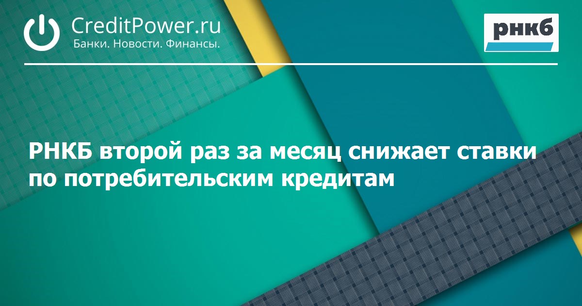 Почему не работает рнкб сегодня