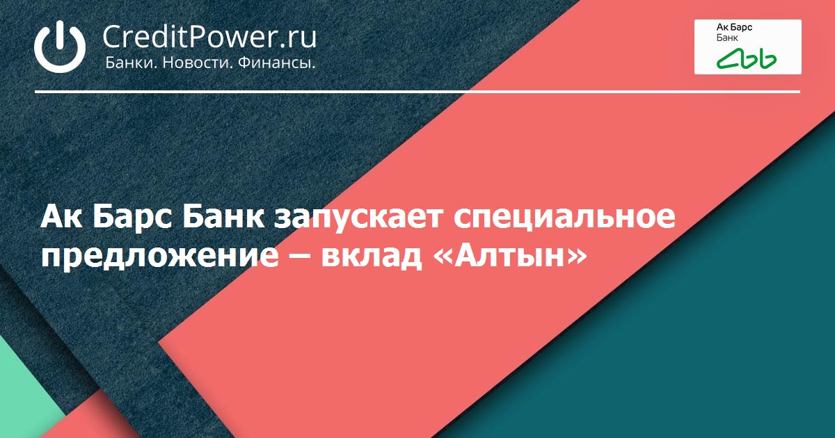 Банк барс отзывы клиентов. CREDITPOWER отзывы.