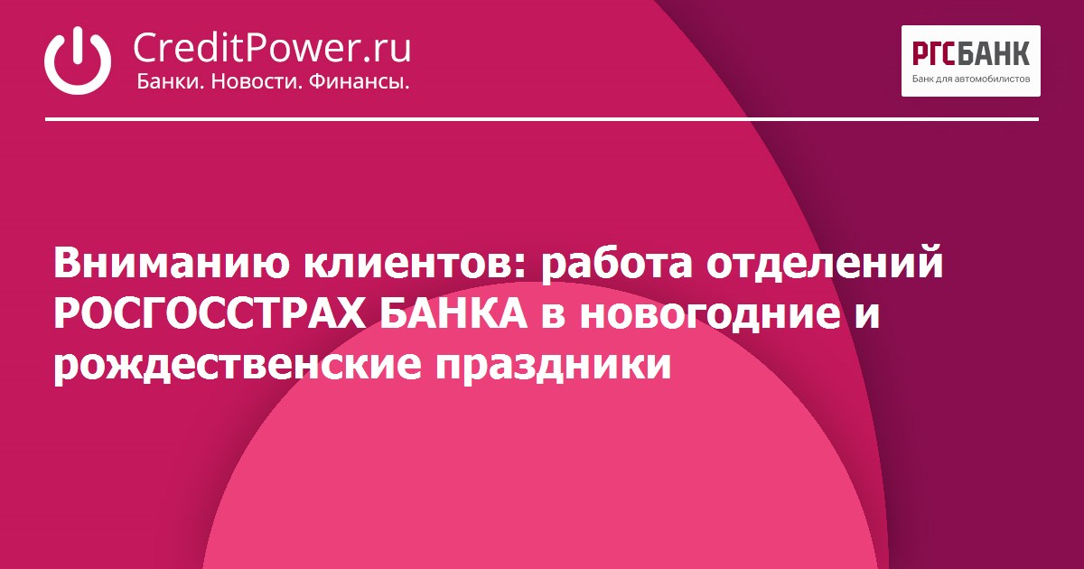 Вниманию клиентов. Газпромбанк операционные риски Елизавета. Газпромбанк инвестиции отзывы клиентов вложивших.