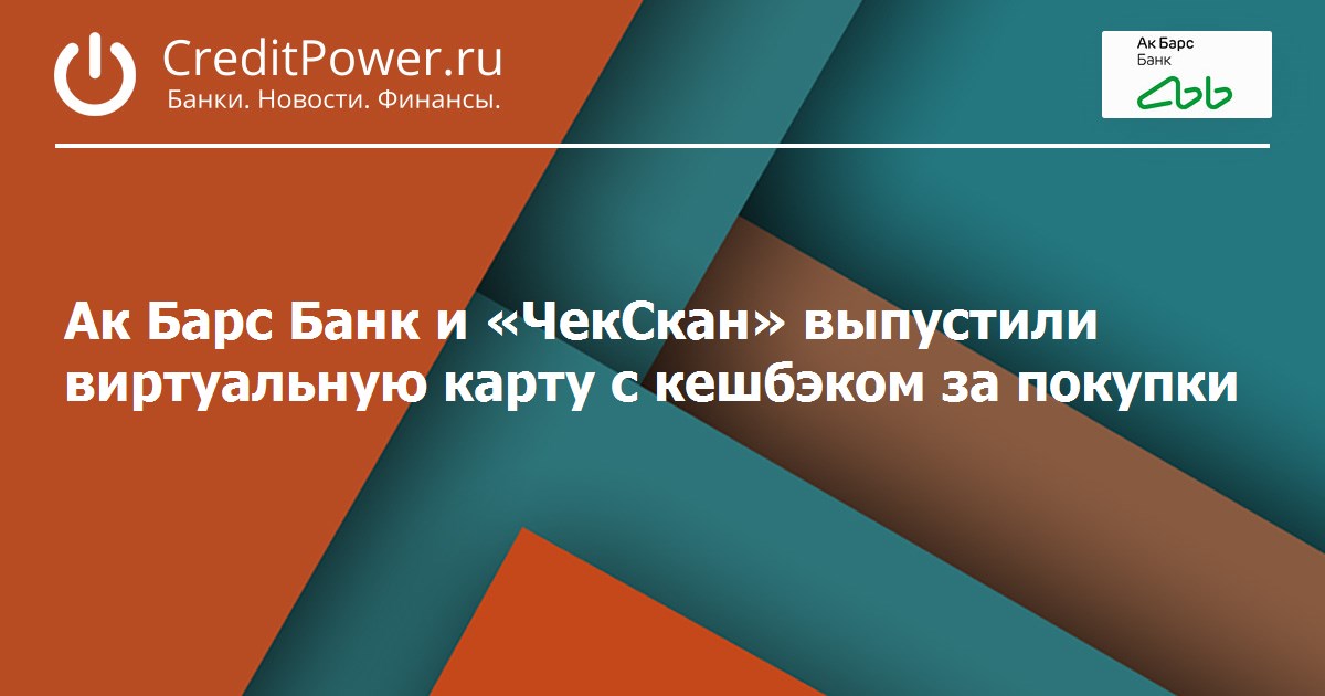 виртуальная карта чекскан