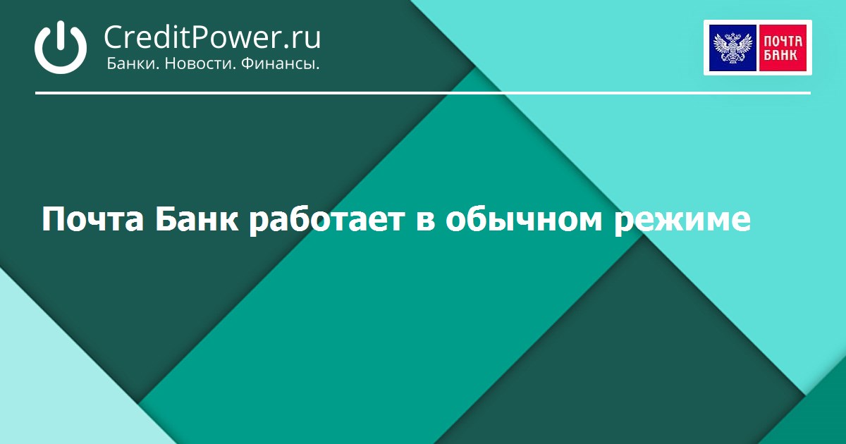 Как работают банки 4 ноября