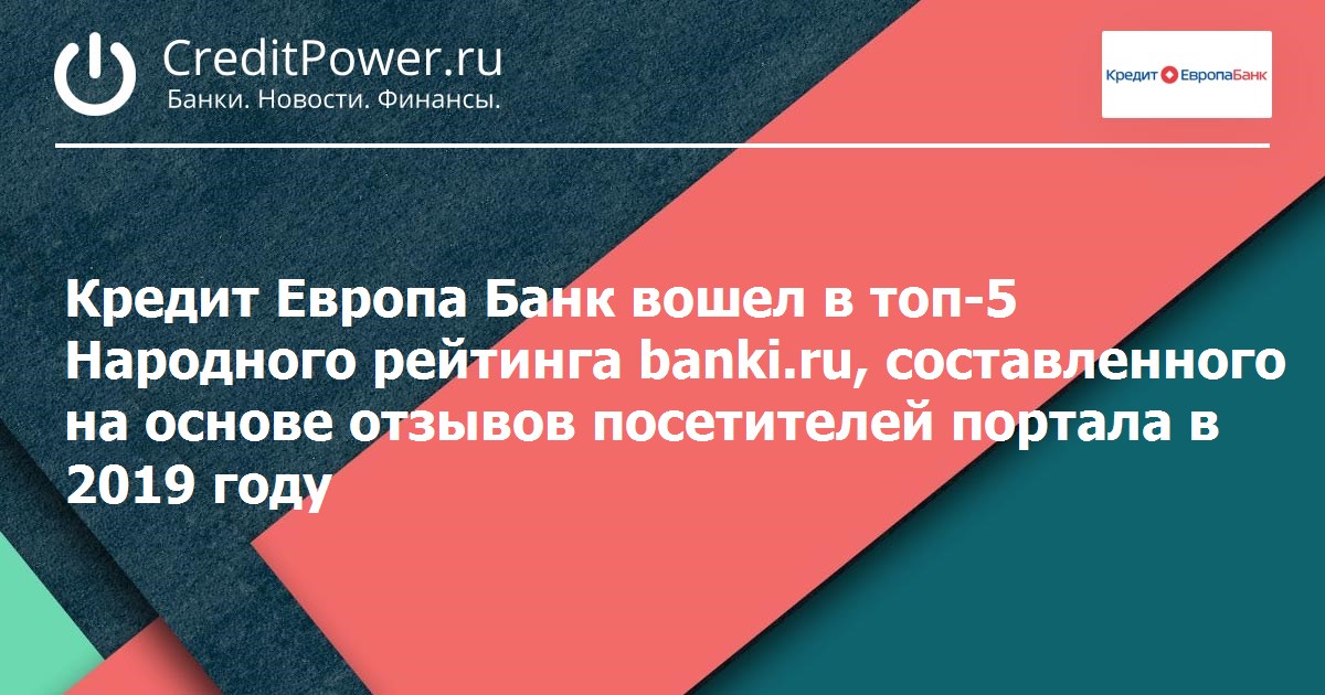 Кредит банки ру рейтинг