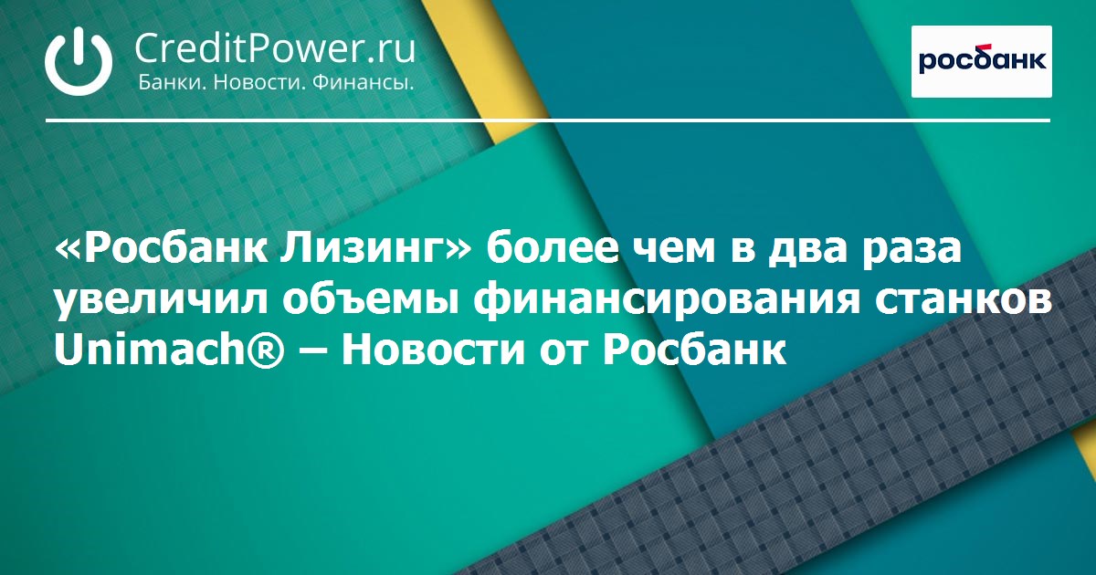 росбанк лизинг