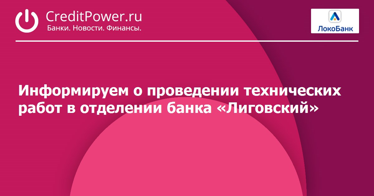 Банк на лиговском переулке курс доллара. Обновлённый терминал мкб.