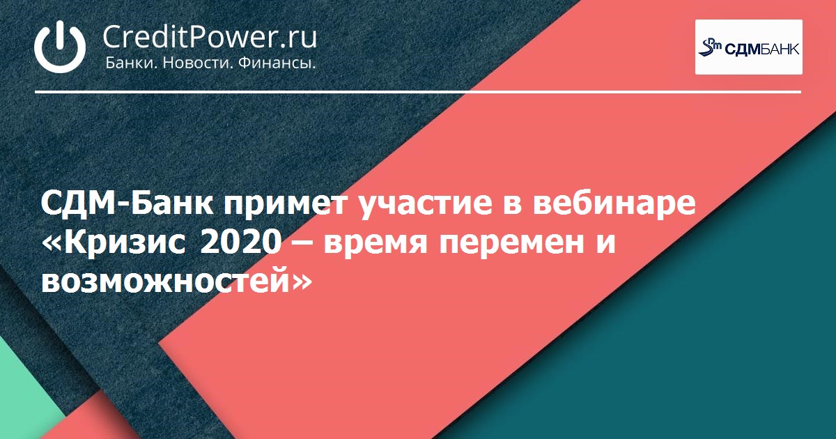Банк примет участие. Спб биржа заблокирована. Банк примет участие. Банки-участники. Банк россии опрос о безопасности финансовых услуг.