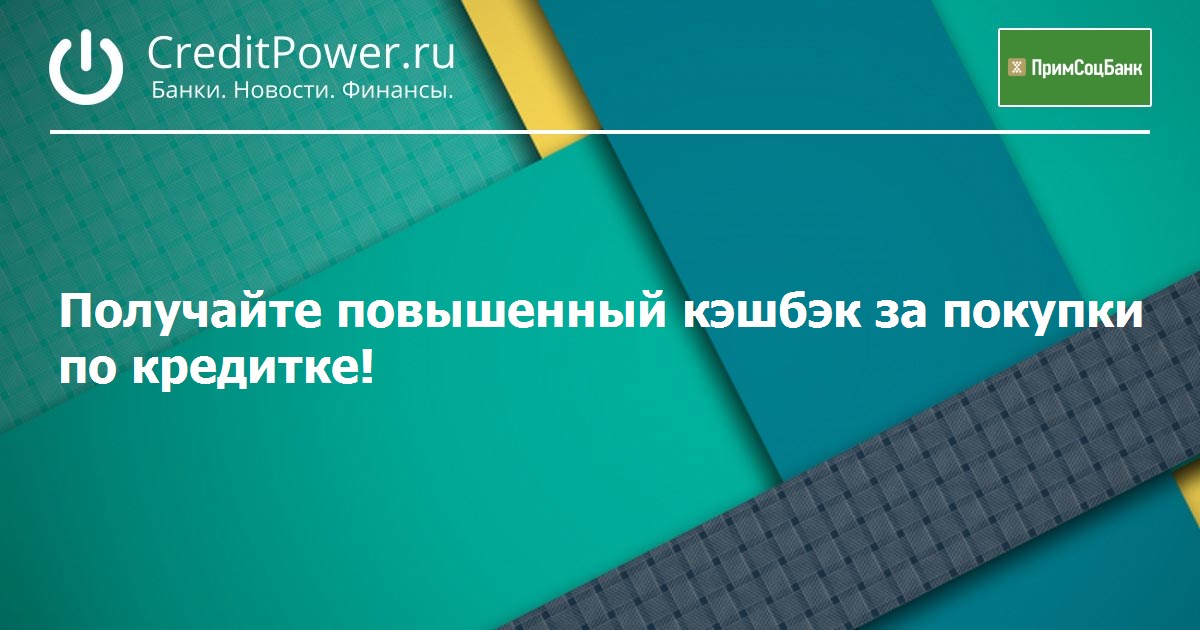 Повышенный кэшбэк в марте. Повышенный кэшбэк. Акция повышенный кэшбэк. Повышенный кэшбэк реклама.