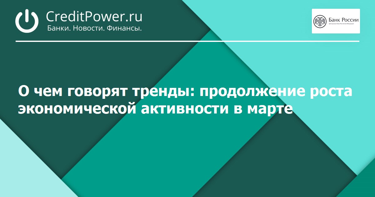 Расскажи тренд