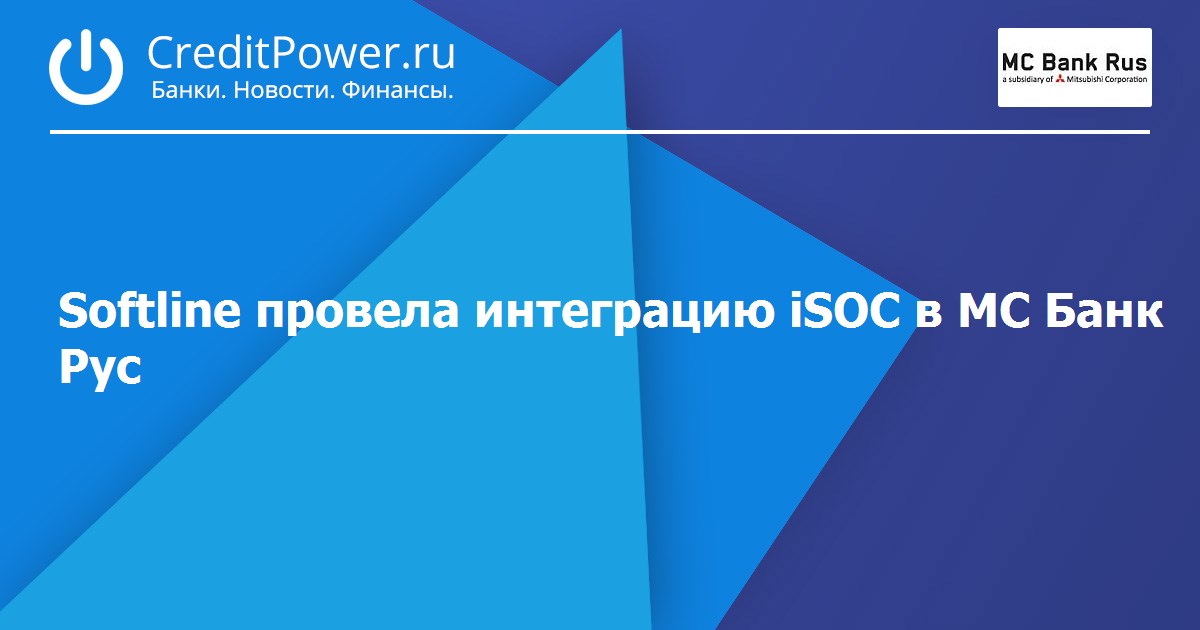 Мс банки. 325 IDS В МС. ISOC