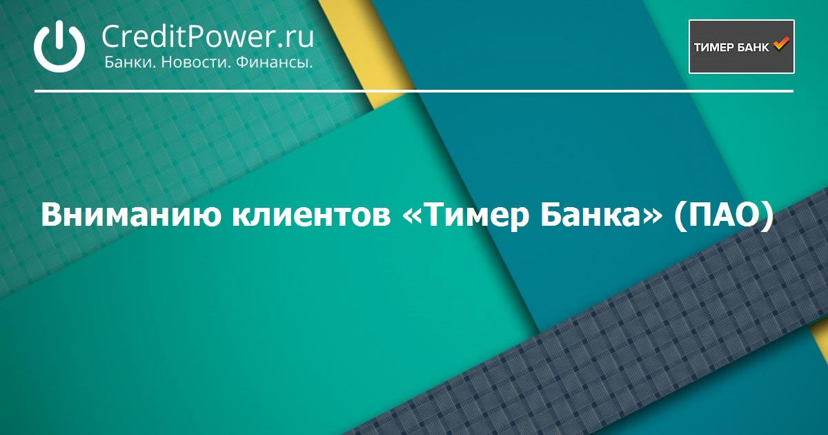 Норвик банк отзывы клиентов. Страхование в Минбанк. Вклады в банке Норвик банк. Норвик банк условия вклада. Норвик банк рекв клиентам.