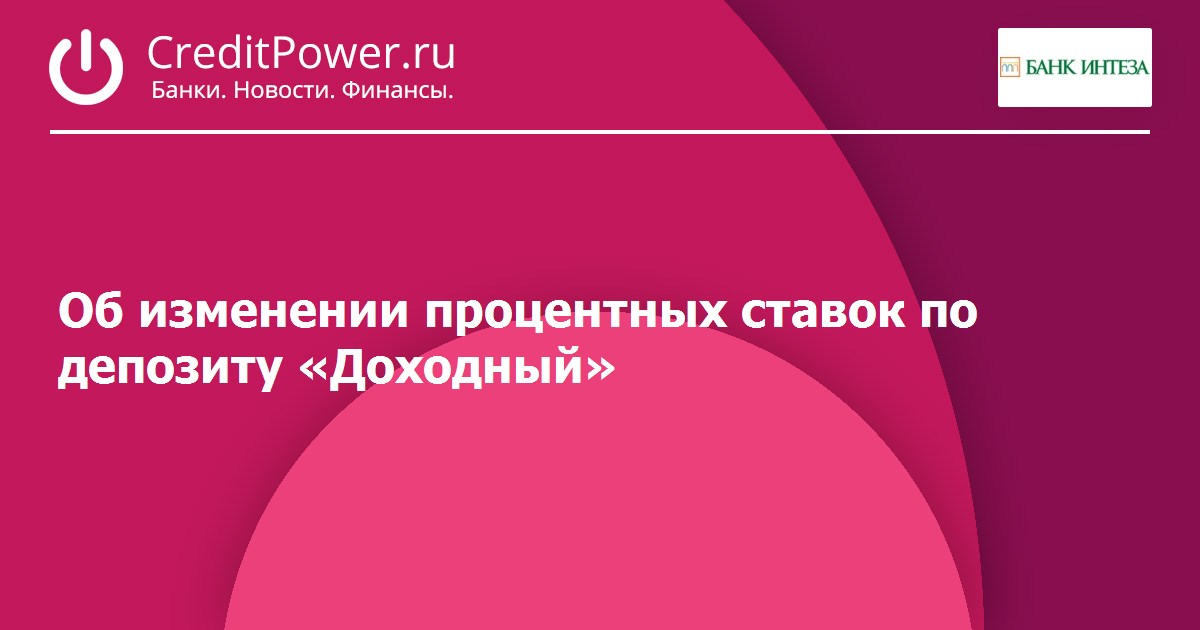 Вклад доходный плюс. Система предупреждения операционных дефектов. Тараканова Ирина Борисовна росгосстрах банк.