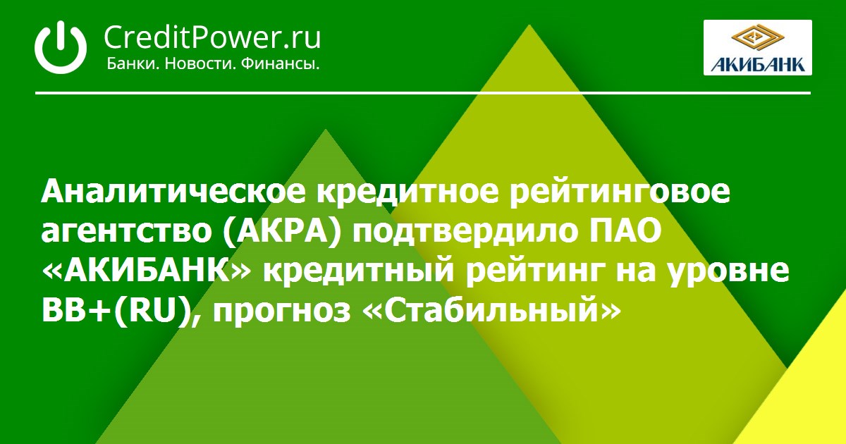 Акра отзывы