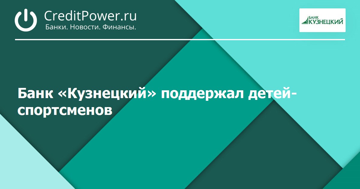 Кредитный потенциал. Мкб Инвест. Мкб инвестиции. БИК БКС банк.